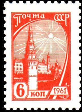 Stamp, Moscow Kremlin, Soviet Union, USSR,  , Water Towers, UNESCO World Heritage Sites