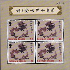 Mini Sheet, Year of the Ram minisheet, Solomon Islands,  , Chinese New Year, Chinese Zodiac