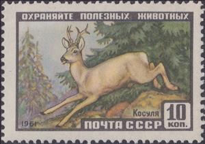 Stamp, Siberian Roe Deer (Capreolus capreolus pygargus) , Soviet Union, USSR,  , Mammals, Animals (Fauna), Deer