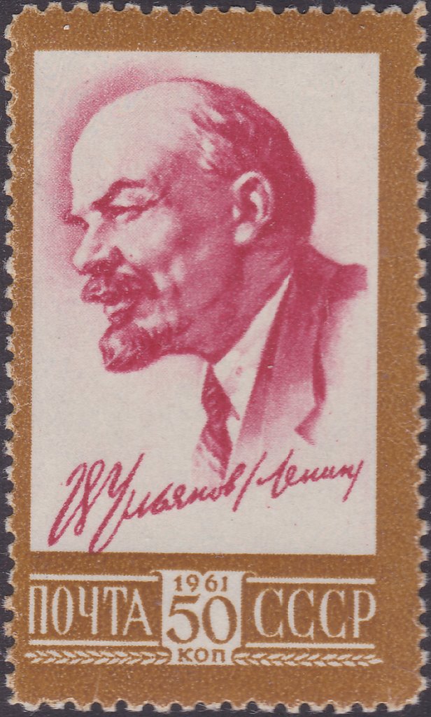 "Lenin in 1920" P.V.Vasileva, 1957