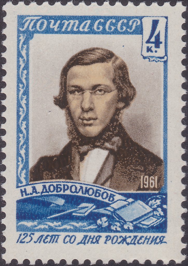 125th Birth Anniversary of N.A.Dobrolyubov