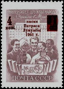 Overprint "Naming of Patrice Lumumba 1961" on stamp 2417