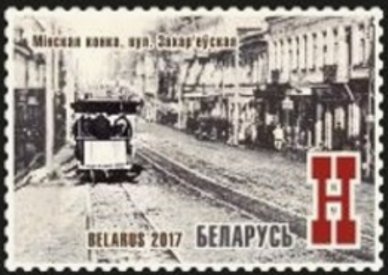 Minsk horse tram in the Zaharyeuskaya street