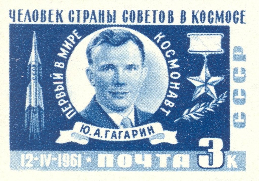 Hero of USSR cosmonaut Yuri Gagarin (1934-1968)