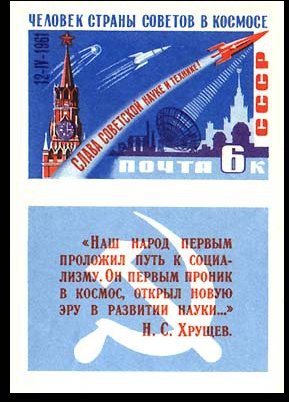 Glory to the Soviet Science and Technology!