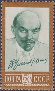 Stamp, "Lenin in 1919" P.V.Vasileva, 1958, Soviet Union, USSR,  , Famous People, Revolutionaries