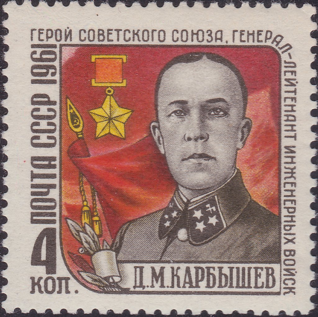 Hero of USSR Lt. General D.M.Karbyshev (1880-1945)
