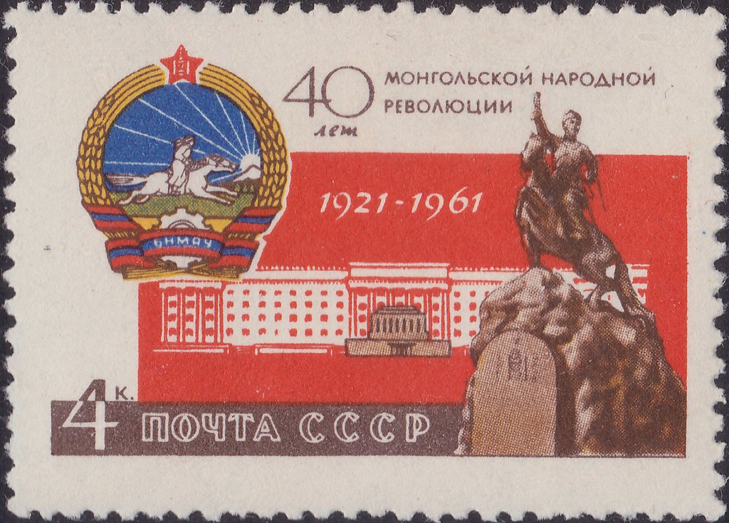 40th Anniversary of Revolution in Mongolia