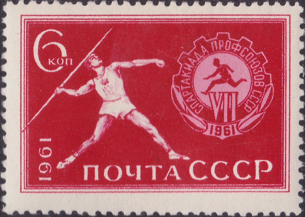 7th Soviet Trade Unions Spartakiad