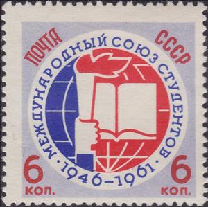 Stamp, 15th Anniversary of International Union of Students., Soviet Union, USSR,  , Torchs, Students
