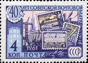 Stamp, 40th Anniversary of First Soviet Stamp., Soviet Union, USSR,  , Philately