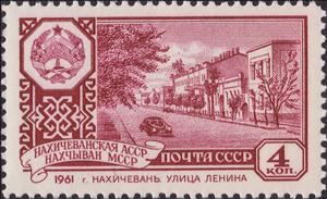 Stamp, Nakhichevan ASSR. Nakhichevan, Lenin Street, Soviet Union, USSR,  , Architecture, Coats of Arms