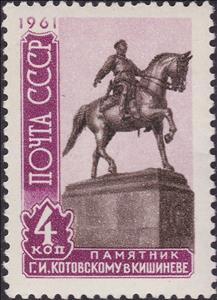 Stamp, Monument of G.I.Kotovsky in Kishinev, Soviet Union, USSR,  , Sculptures, Monuments, Horses