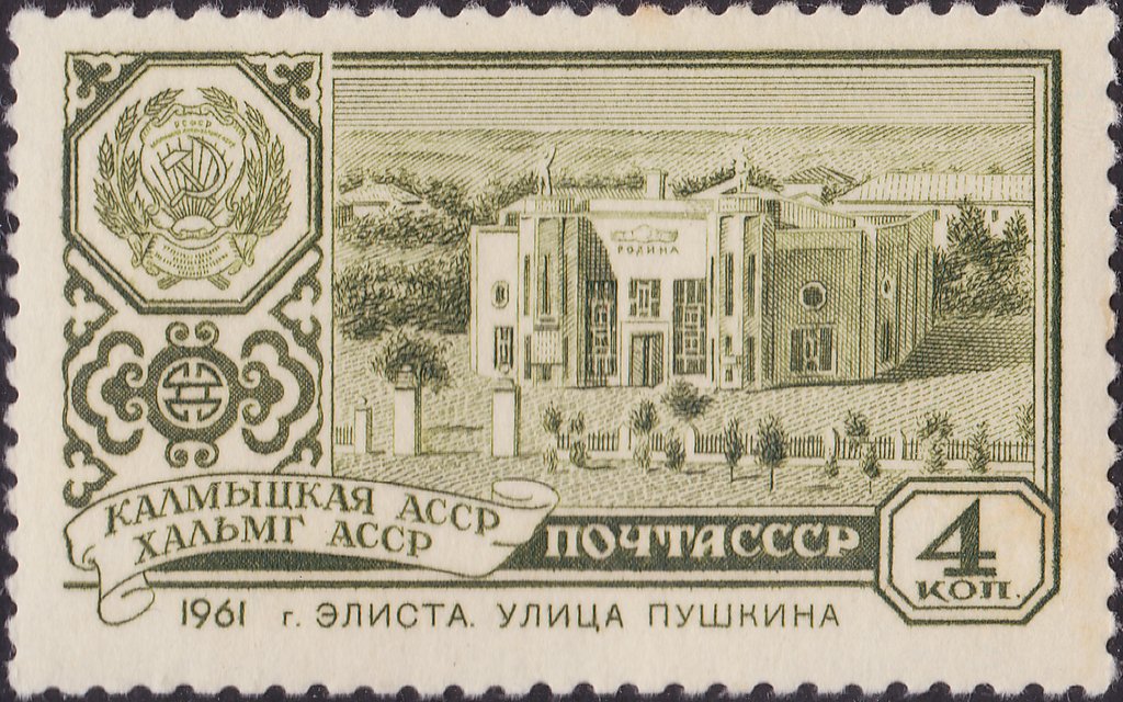Kalmyk ASSR. Elista, Pushkin Street