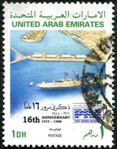 Stamp, Port Rashid, United Arab Emirates,  , Ports