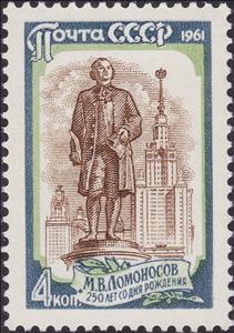 Stamp, Statue of Lomonosov (sculptor N. Tomsky) and building of Mos, Soviet Union, USSR,  , Universities, Scientists
