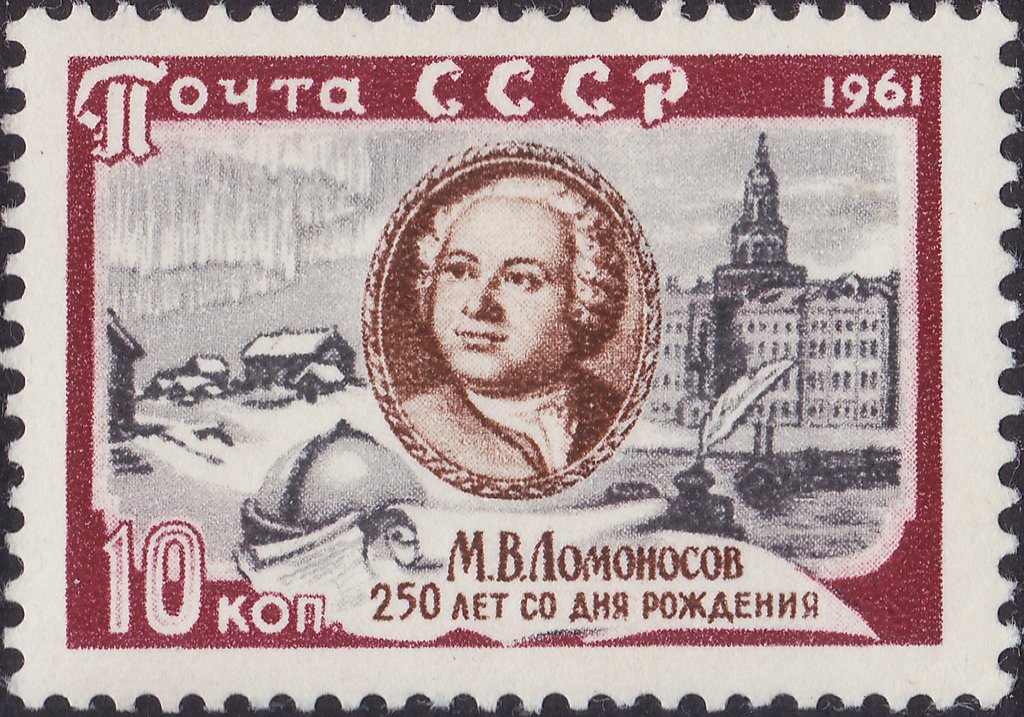 250th Birth Anniversary of M.V.Lomonosov.