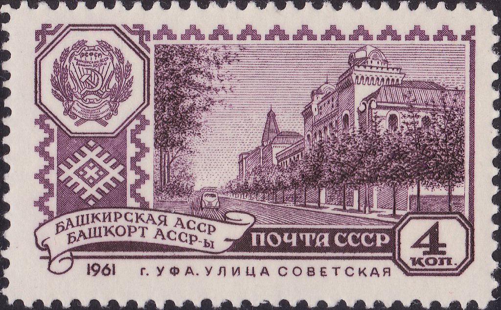 Bashkir ASSR. Ufa, Sovetskaya Street