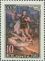 Stamp, Soviet Ballet, Soviet Union, USSR,  , Music, Ballet