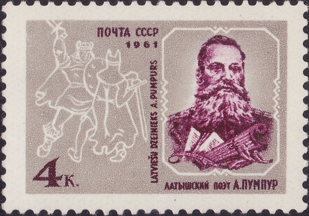 120th Birth Anniversar of Andrei Pumpur.