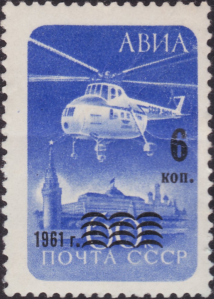 Air Post.