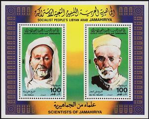Souvenir Sheet, Scientists of Jamahiriya, Libya,  , Scientists