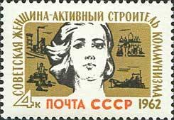 Soviet Woman.