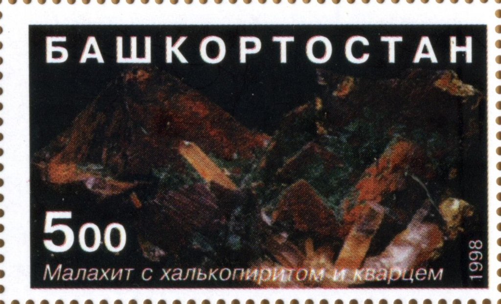 Mineral