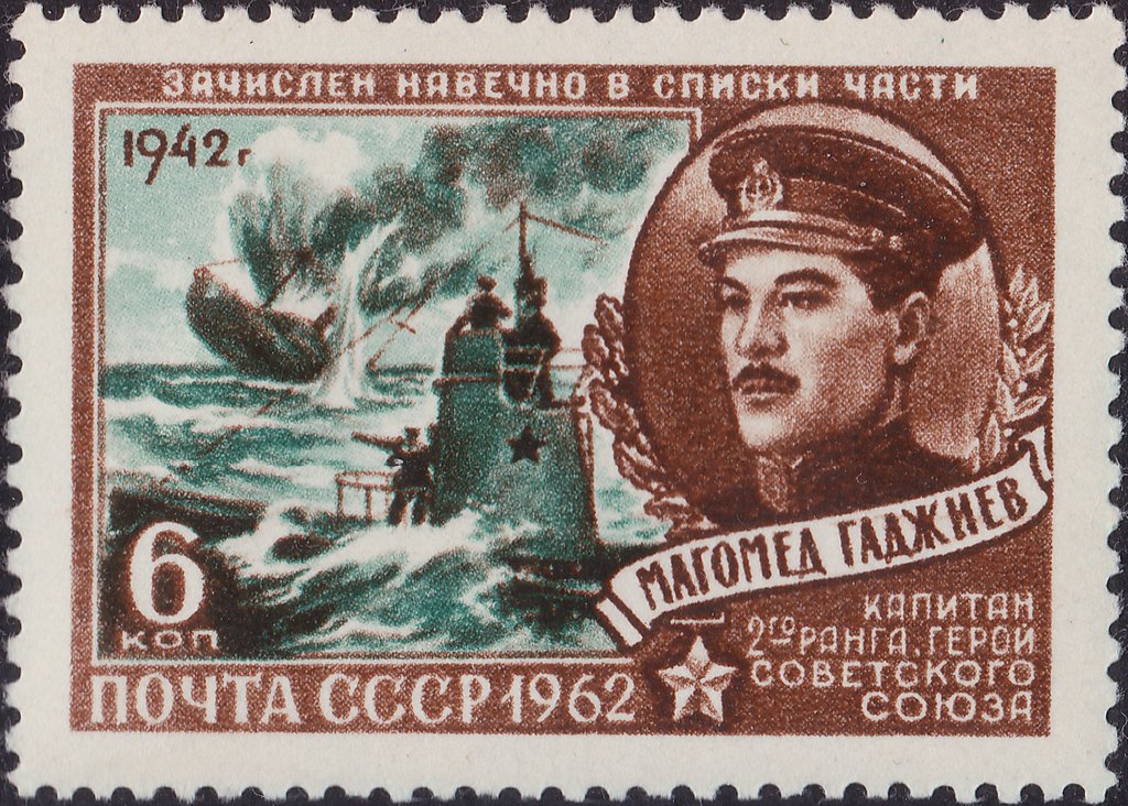 Hero of USSR 2nd Rank Captain M.I.Gadzhiev (1907-1942)