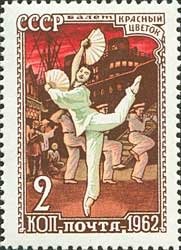 Scene from ballet "Red Flower" (Glier)