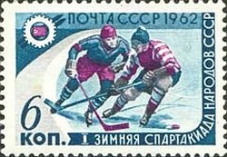 Stamp, Ice hockey, Soviet Union, USSR,  , Sport, Ice-hockey