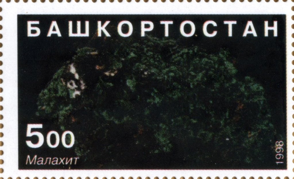 Mineral