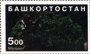 Stamp, Mineral, Cinderellas,  , Minerals