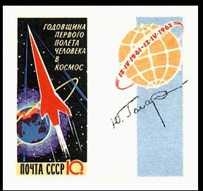 Anniversary of First Manned Space Flight.