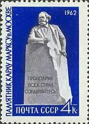Stamp, Monument of Karl Marx., Soviet Union, USSR,  , Famous People, Revolutionaries