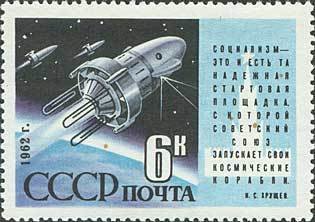 Start of Kosmos-3.