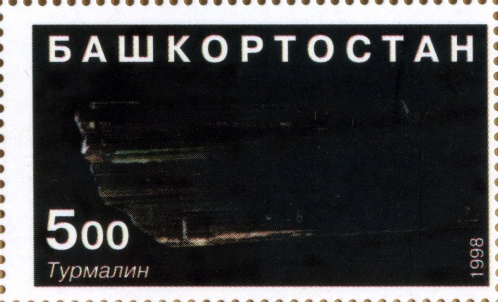 Mineral
