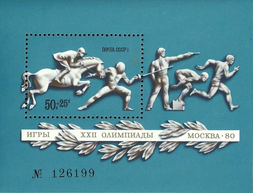 Block: 22nd Olympic Games in Moscow
