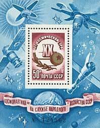 Souvenir Sheet, Block: 20th Anniversary of Space Exploration., Soviet Union, USSR,  