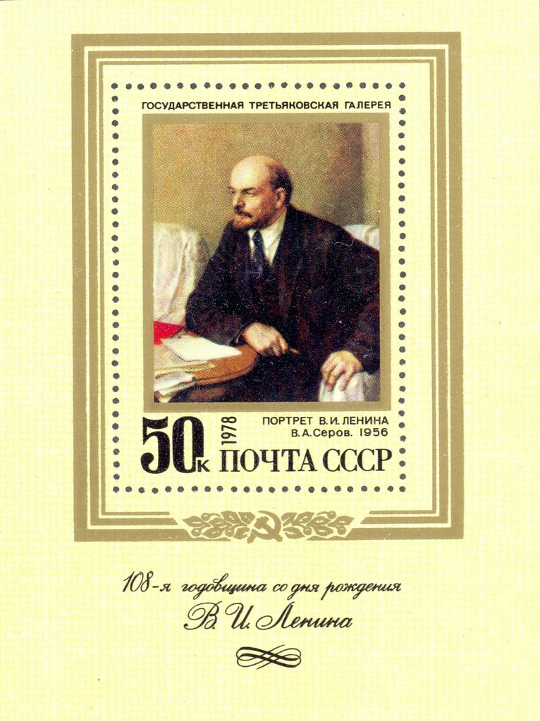 Block: 108th Birth Anniversary of V.I.Lenin.