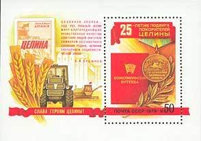 Block: 25th Anniversary of Development of Disused Lands.