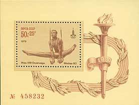 Souvenir Sheet, Block: 22nd Summer Olympic Games in Moscow.Gymnastic., Soviet Union, USSR,  , Olympic Games, Gymnastics