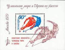 Block: Ice Hockey Championship.Overprint on Block137.