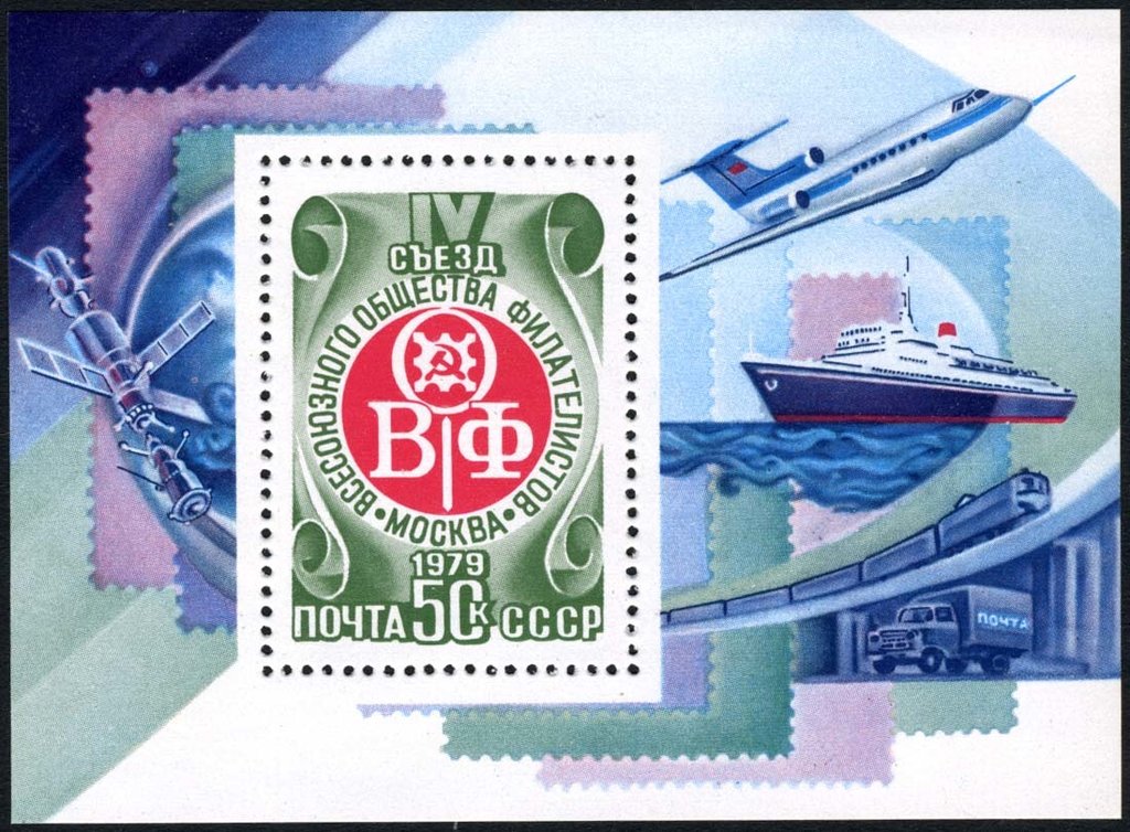 Block: Fourth Philatelic Society Congress.