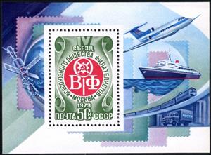 Souvenir Sheet, Block: Fourth Philatelic Society Congress., Soviet Union, USSR,  