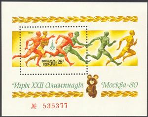 Souvenir Sheet, Block: 22nd Summer Olympic Games in Moscow, Soviet Union, USSR,  , Olympic Games