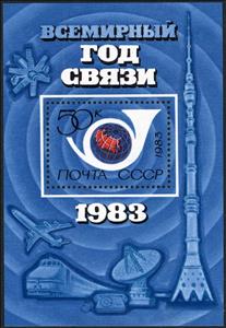 Souvenir Sheet, Block: World Communications Year., Soviet Union, USSR,  