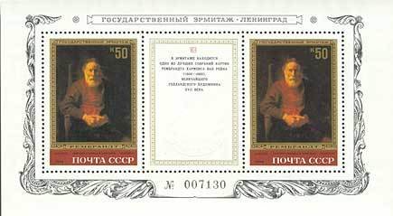 Souvenir Sheet, Paintings by Rembrandt in Hermitage Museum., Soviet Union, USSR,  , Paintings, Art