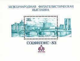 Block: International Stamp Exhibition "Socphilex-83"