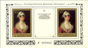 Souvenir Sheet, "Portrait of Antonia Zarate", by Francisco Goya, Soviet Union, USSR,  , Paintings, Art, Women